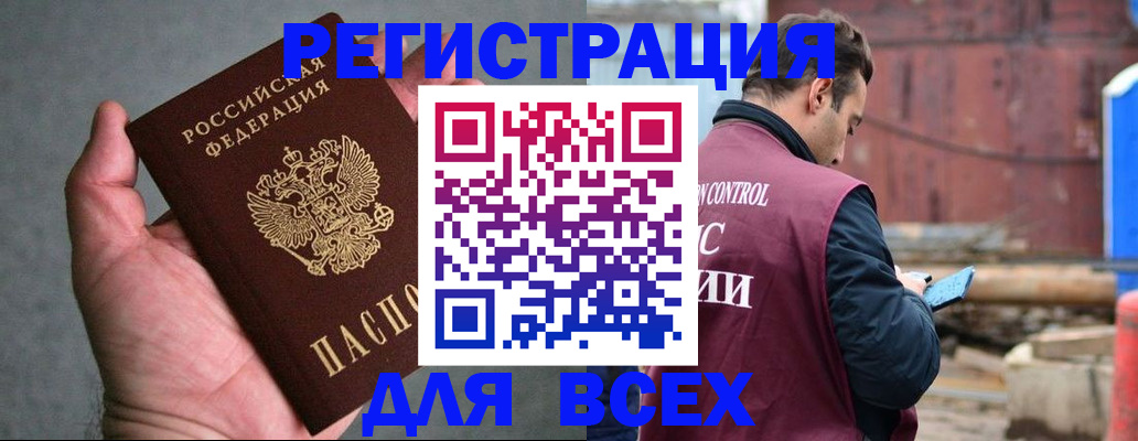 прописка гарантия в Магаданской области