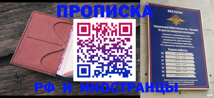 миграционный учет в Магаданской области