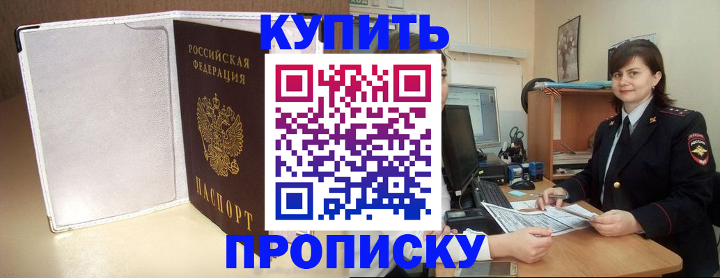 временная регистрация законно в Магаданской области