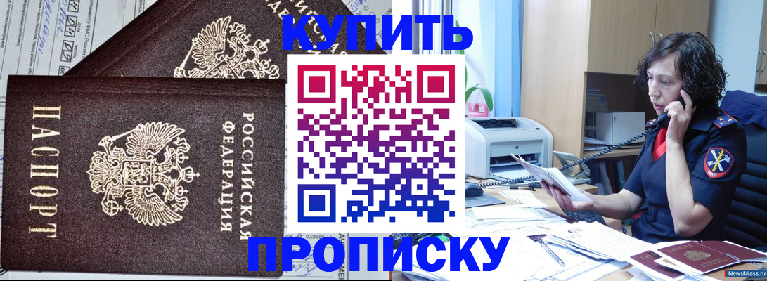 временная прописка в Магаданской области