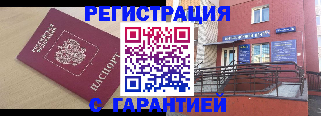 миграционный учет в Магаданской области